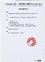 【规章】代垫税金支付办法的通知