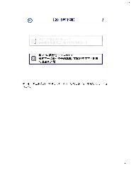臼居社长讲堂第25期（一）