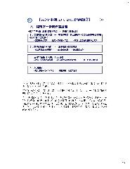臼居社长讲堂第25期（二）