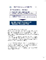臼居社长讲堂第25期（三）